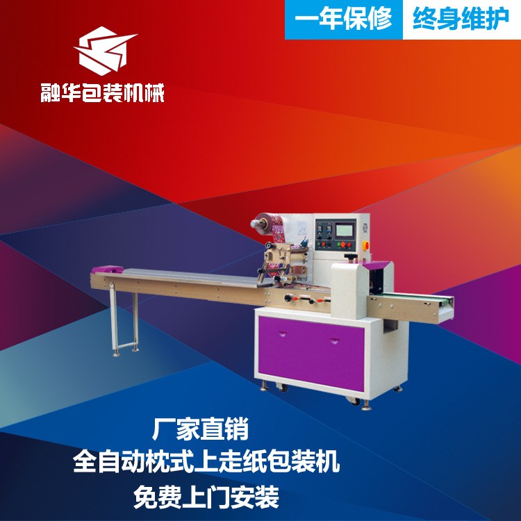 廠家直銷 酥角包裝機 油角仔自動包裝機械 國內品牌 質量保障