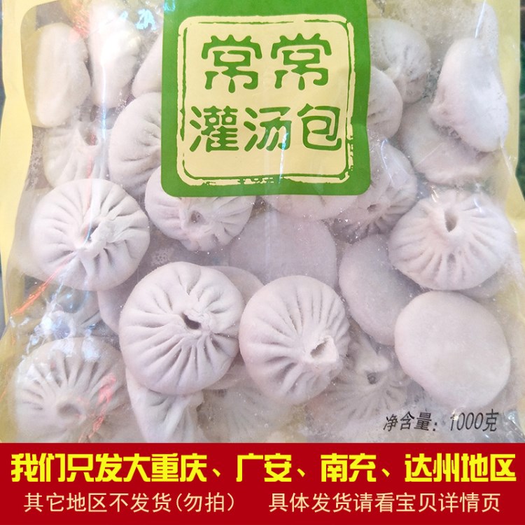 常常灌湯包 鮮肉包速凍面點包子 早餐包灌湯包1kg*10袋*40個/箱