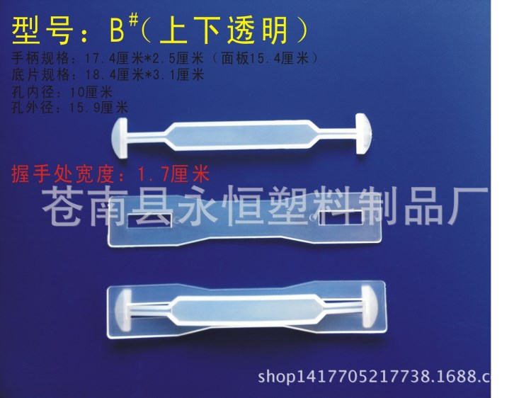 紙盒塑料拎手 手挽  手提扣  包裝盒提把  水果箱提手