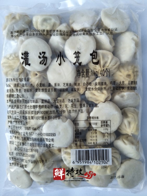 上海小籠包鮮肉灌湯包 冷凍食品早餐早點點心 皮薄餡靚 40個裝1kg