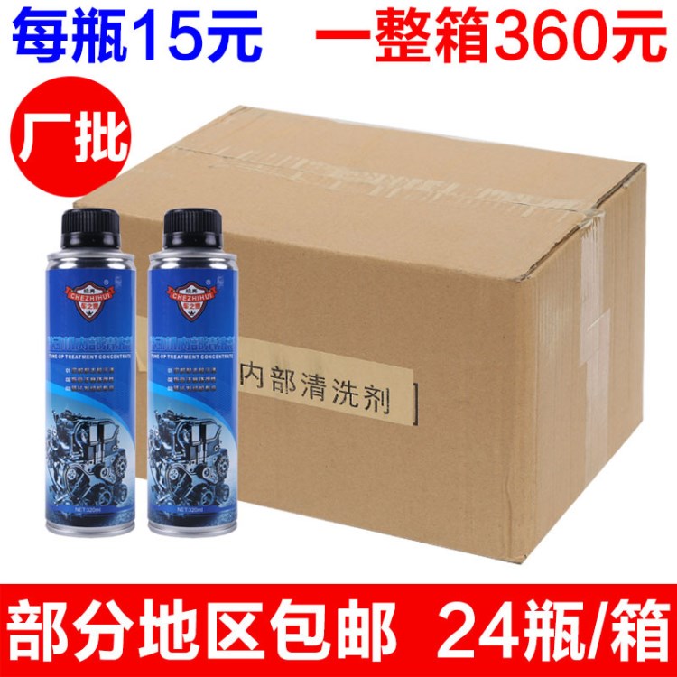 汽車發(fā)動(dòng)機(jī)內(nèi)部油泥清洗劑保護(hù)機(jī)油清洗除積碳清潔劑清除劑批發(fā)