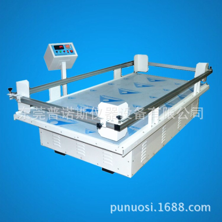 模擬運輸振動臺廠家_電子元件模擬汽車運輸振動臺_回旋式振動臺