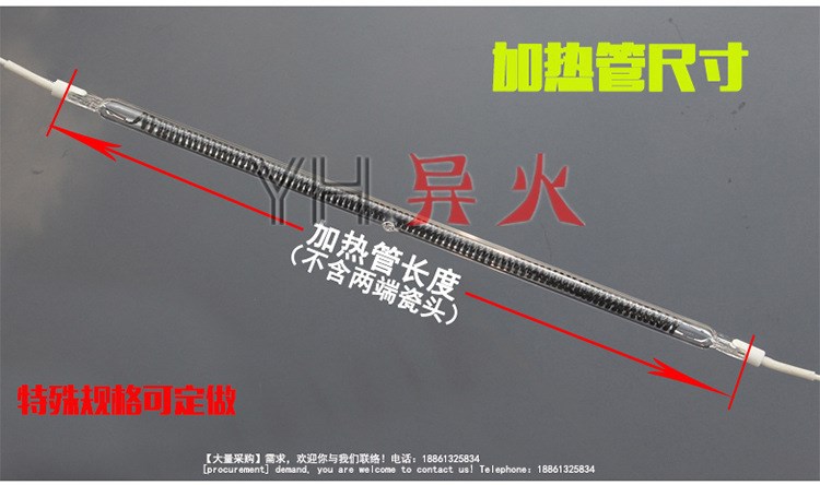 遠紅外長波加熱管取暖器電暖器烘干房烤漆房專用碳纖維石英發熱管