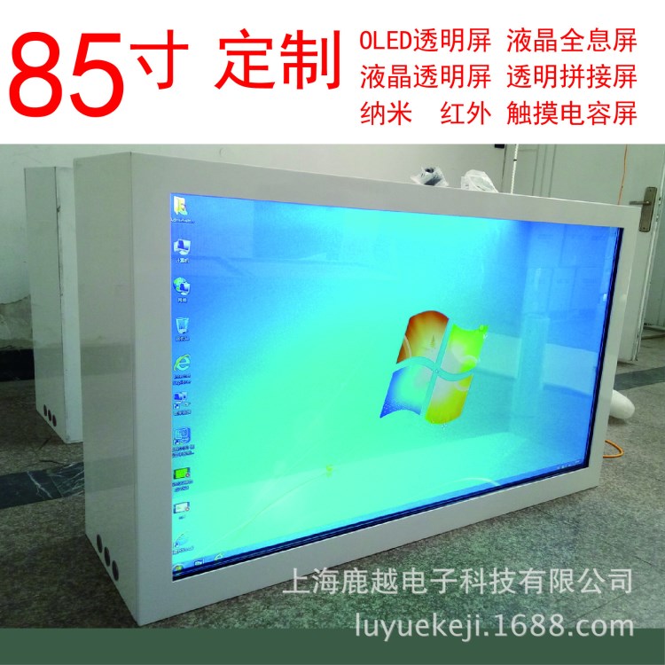 上海82寸84寸85寸22寸展示柜OLED55寸透明屏50寸60寸新疆吉林遼寧