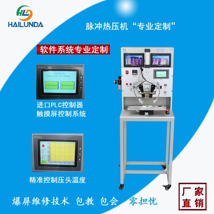 脈沖熱壓機排線綁定機軟排線壓焊機 投影儀FFC手機排線觸摸焊接機