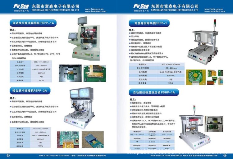 雙工位脈沖焊接機(jī) 全自動軟排線熱壓焊接機(jī) 全自動FPC脈沖熱壓機(jī)