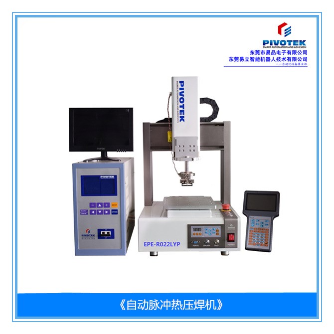 FPC，PCB全自動(dòng)臺(tái)式熱壓焊機(jī)，配套三軸自動(dòng)移動(dòng)平臺(tái)