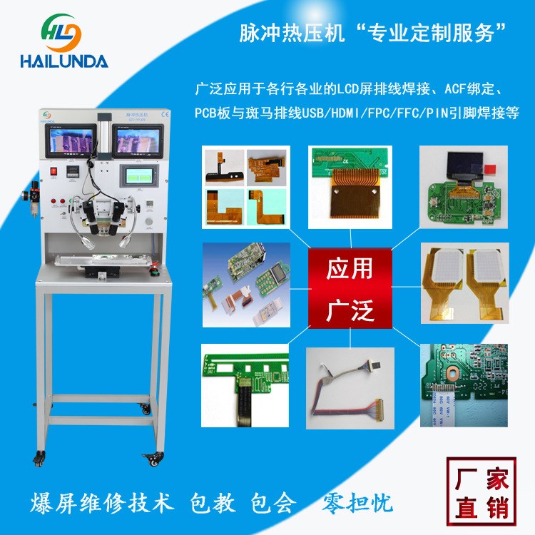 脈沖式焊錫機 FFC FPC PCB板熱壓機焊錫機投影儀熱壓機USB焊接機