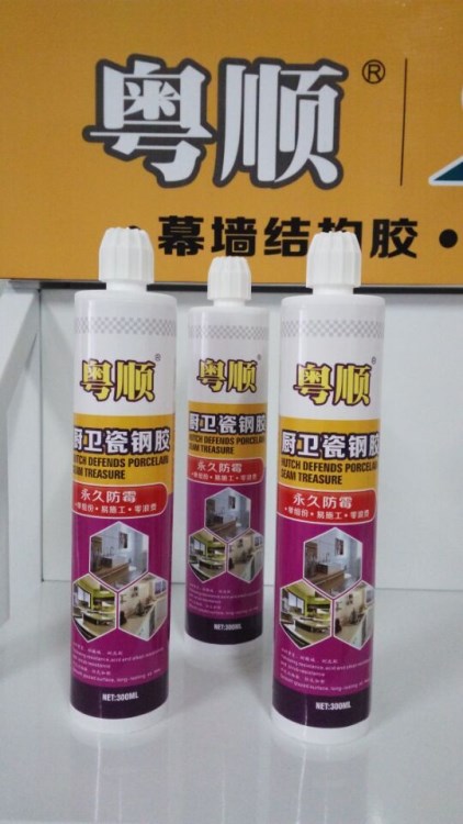 廚衛(wèi)瓷鋼膠 殺菌防霉 不收縮不開裂 晶瓷膠 衛(wèi)浴