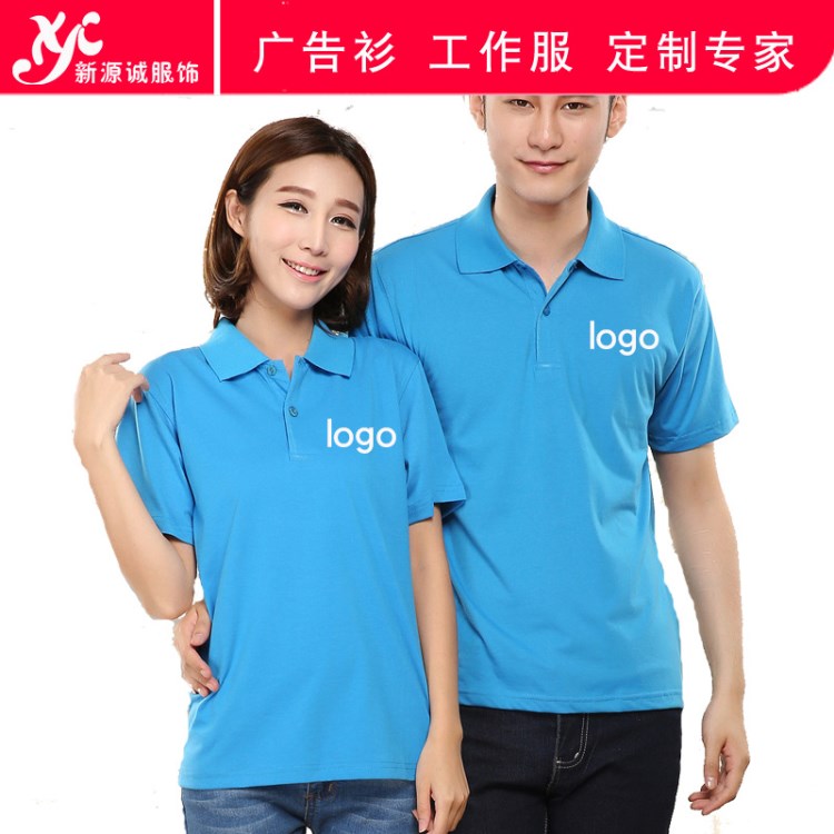 短袖活動(dòng)廣告衫定制logo翻領(lǐng)酒店P(guān)OLO衫工作服T恤企業(yè)文化衫印字