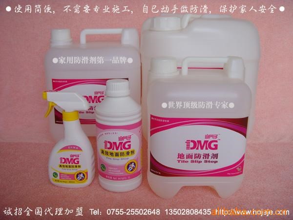 批發(fā)供應(yīng) DMG/迪門(mén)子地面防滑劑 地板防滑液 瓷磚止滑液 誠(chéng)招代理