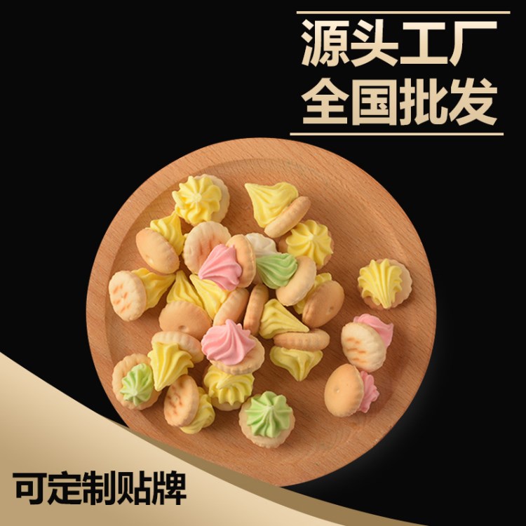 【廠家】兒童休閑食品批發(fā)1kg蛋白花造型小饅頭手工粘花餅干