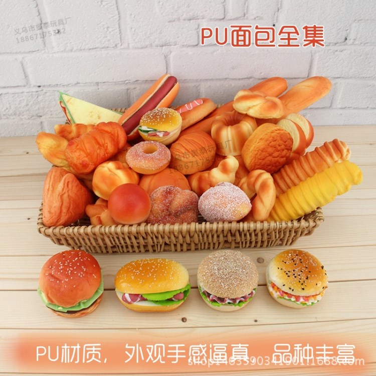 仿真面包模型PU假面包蛋糕道具軟面包食品玩具櫥柜裝飾品攝影擺設(shè)