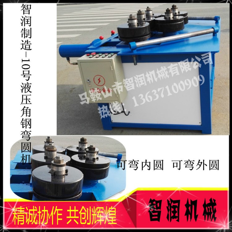 智潤 電動液壓卷圓機(jī) 國標(biāo)10角鐵角鋼卷圓機(jī) 型材卷圓機(jī)