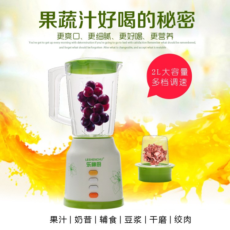 直銷多功能營養(yǎng)果蔬料理機 養(yǎng)生榨汁機家用水果攪拌機 送禮佳品
