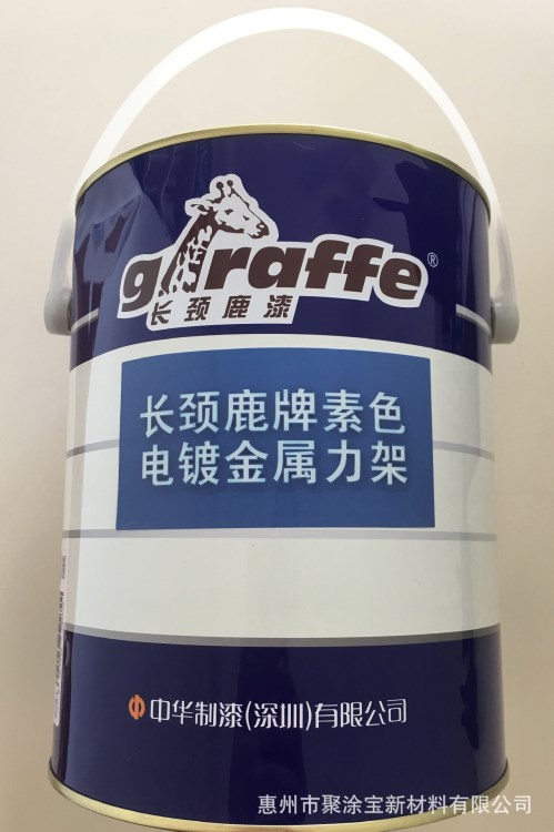 廠家直銷長頸鹿牌素色電鍍金屬力架533T電鍍光油 透明清漆