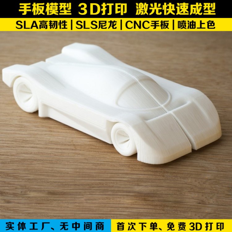 SLA快速成型| 产品外观造型设计|3D打印手板|榨汁机结构手板定制