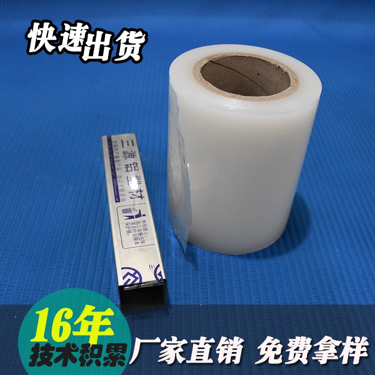 pe易撕透明保護(hù)膜 廠家定制易撕鋁合金pe保護(hù)膜 鋁天花透明pe膜