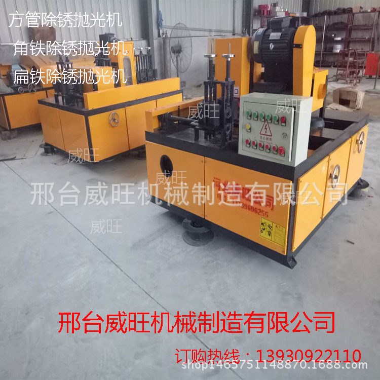 邢臺(tái)威旺機(jī)械供應(yīng)方管、圓管拋光機(jī)自動(dòng)除銹拋光機(jī) 外圓打磨