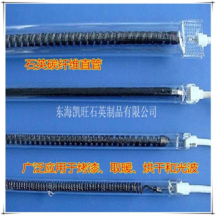 鹵素光波管碳纖加熱管東海石英加熱管廠家  量大從優！