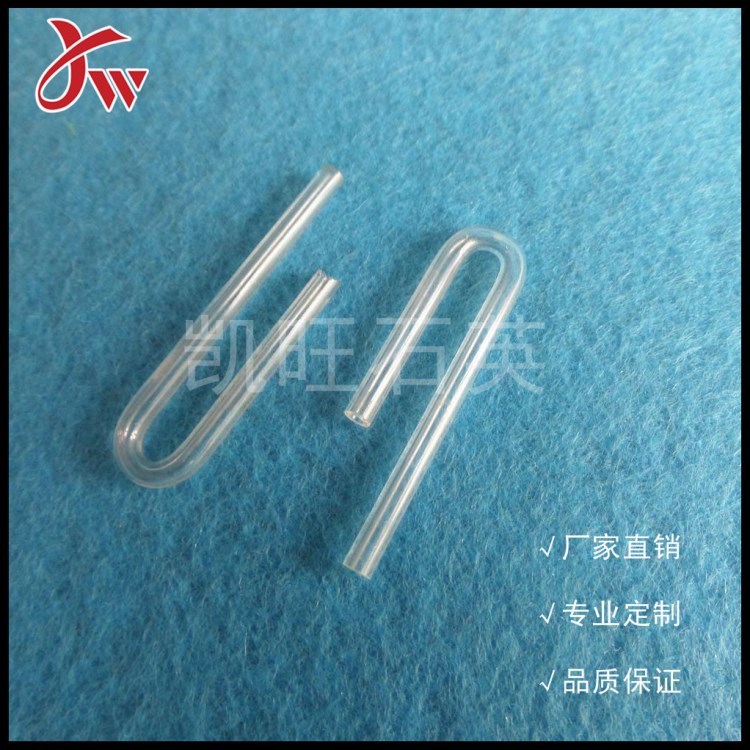 U形石英玻璃管 耐高溫耐腐蝕高溫 量大從優(yōu)！