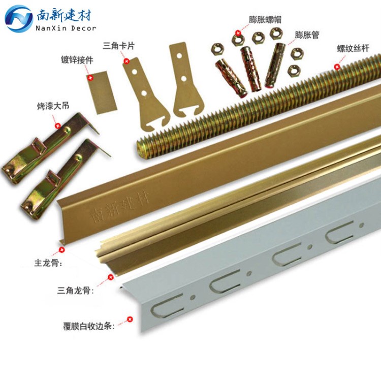 集成吊頂配件廚衛(wèi)中式天花鋁扣板尺寸主副龍骨三角卡片