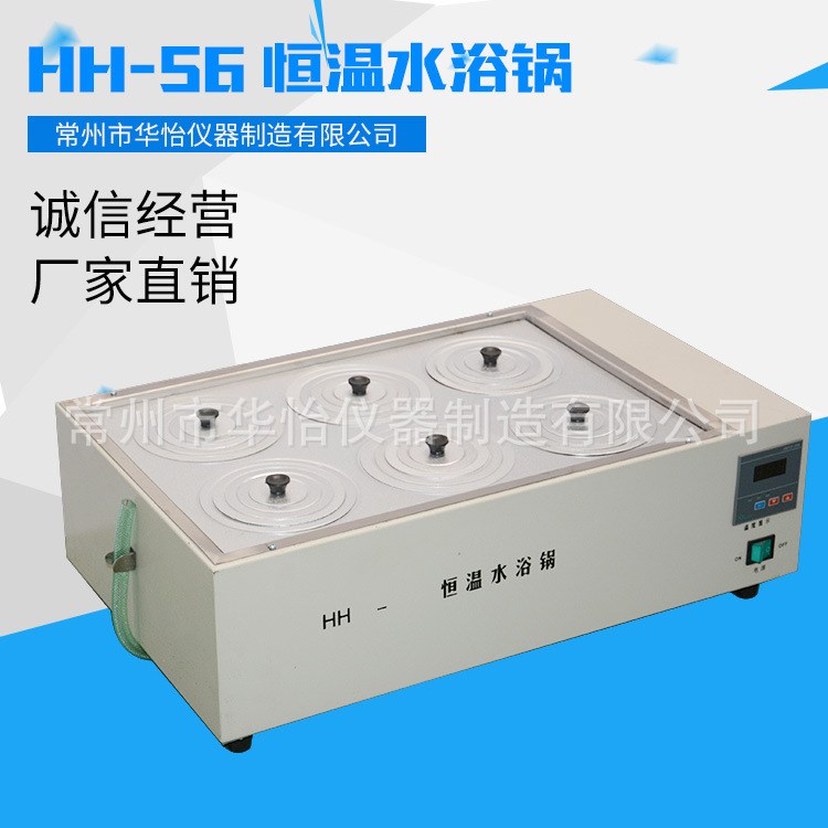 定制不銹鋼HH-S6數(shù)顯恒溫水浴鍋 雙列六孔水浴鍋 智能電熱水浴鍋