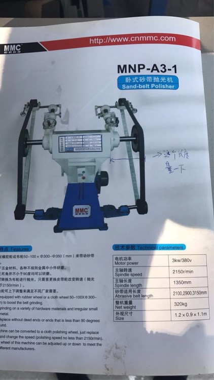 供應(yīng)福建閩機(jī)砂帶拋光機(jī)