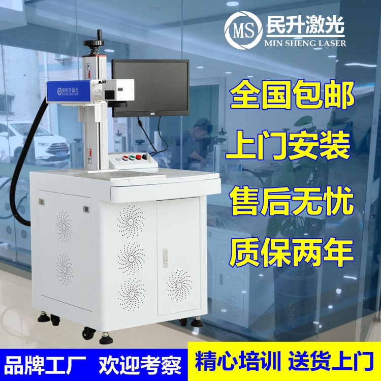 廣東深圳激光打標機廠家金屬品牌激光雕刻機氧化鋁激光鐳雕機