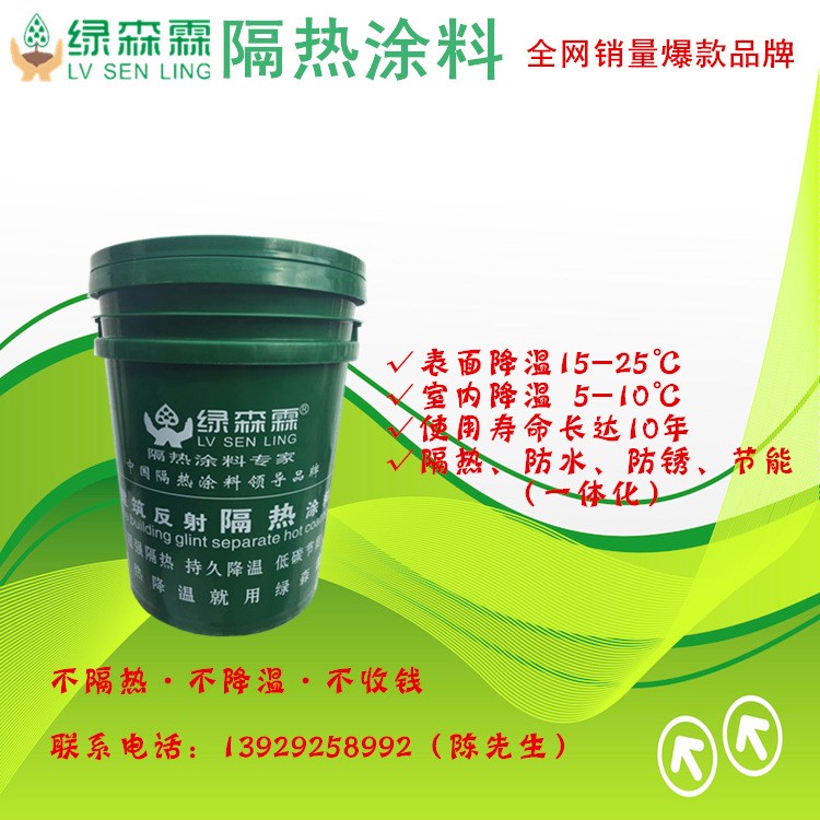 供应隔热涂料 彩钢厂房隔热降温 水泥屋顶隔热工程施工 8元/平方