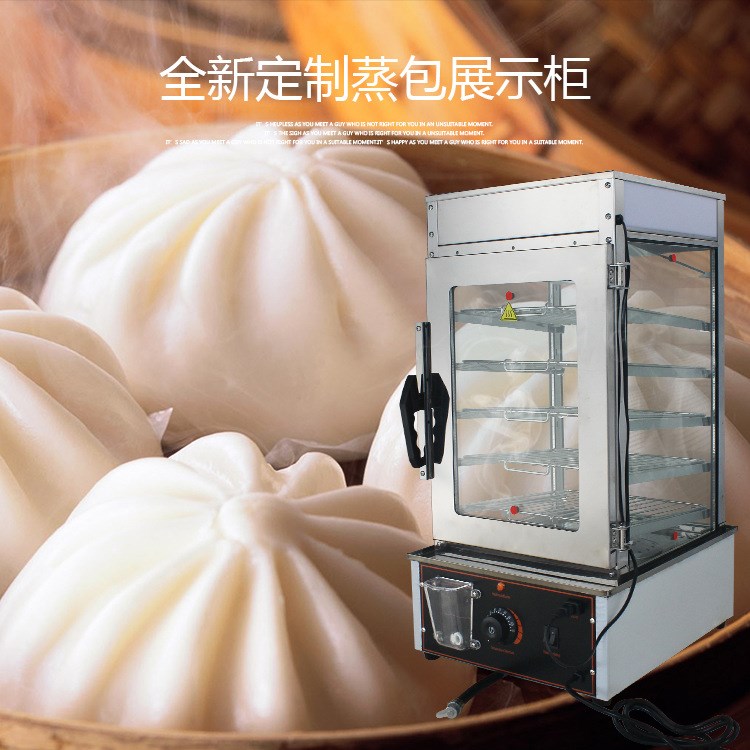 110度蒸汽加熱機 便利店早點蒸包機 中式蒸食品機可調溫控設備