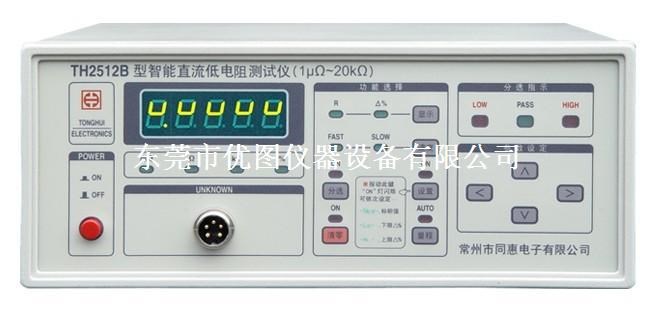 TH2512B同惠直流低電阻測(cè)試儀 毫歐表低阻儀微歐計(jì)1&mu;&Omega;-20k&Omega;