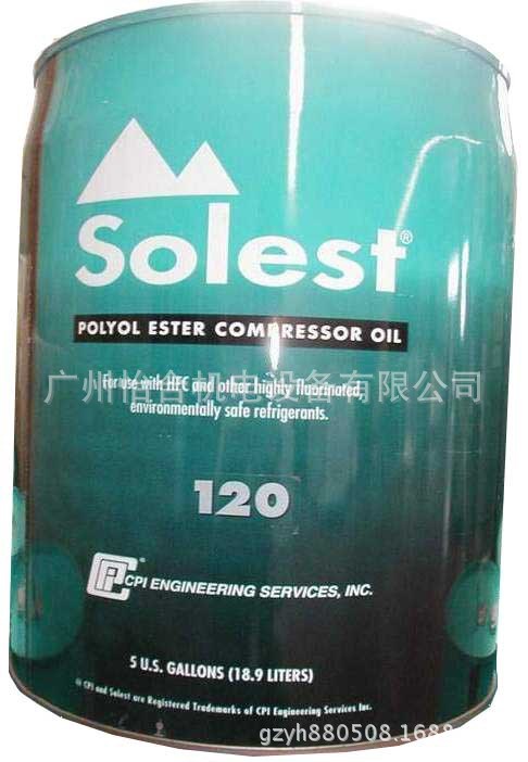 Solest美國壽力斯特 CPI冷凍油 SOLEST120 環(huán)保冷媒專用冷凍油