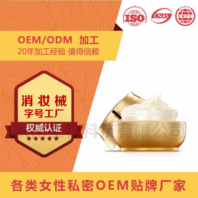 自體荻葦草荷爾蒙oem 胸部平衡霜 調(diào)理霜 康體能量霜廠家代加