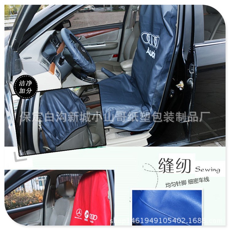 汽車(chē)維修三件套 水洗皮四件套保養(yǎng)修車(chē)防護(hù)座套 汽修皮革五件套