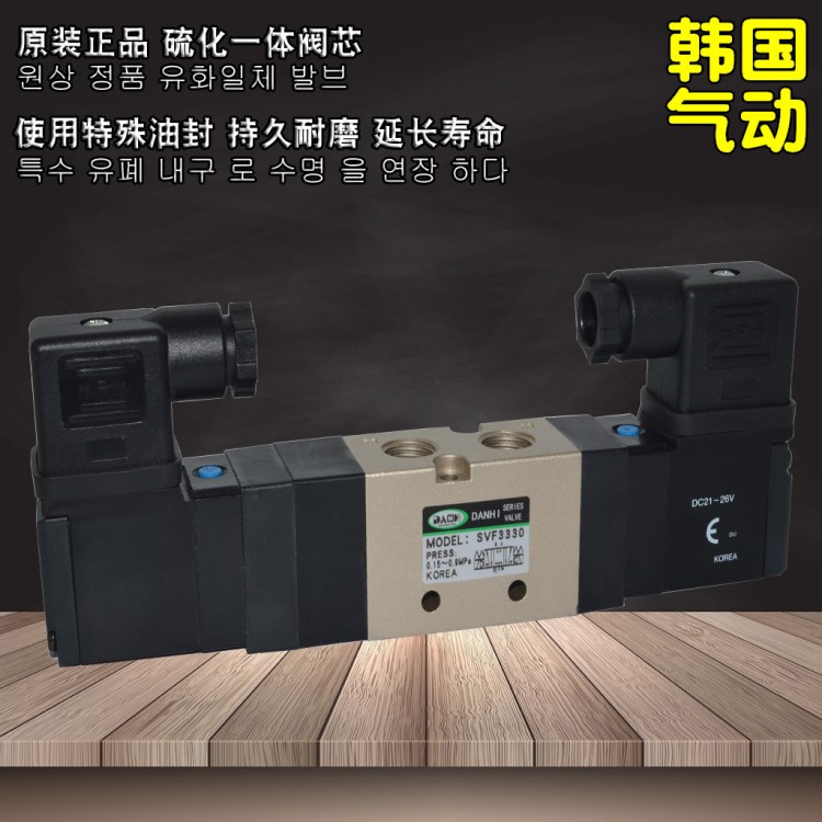 韓國DANHI丹海SVF3330三位五通中封換向閥SANWO電磁閥氣動(dòng)換向閥