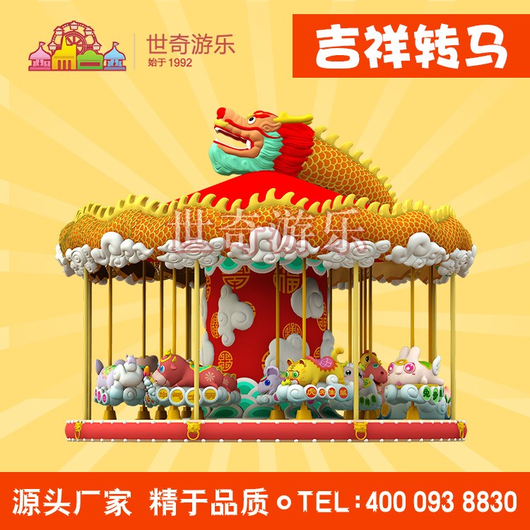 新型豪華轉(zhuǎn)馬小型 16座轉(zhuǎn)馬 旋轉(zhuǎn)木馬游樂設(shè)備供應(yīng)商