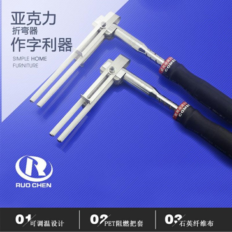 亞克力熱彎器折彎器圍邊工具電熱熱彎?rùn)C(jī)彎弧發(fā)光字五金工具包郵