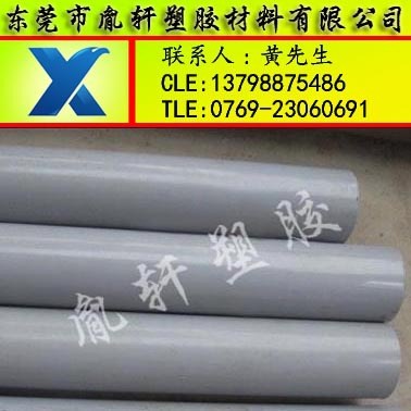 臺灣CPVC棒 南亞CPVC棒材 CPVC棒