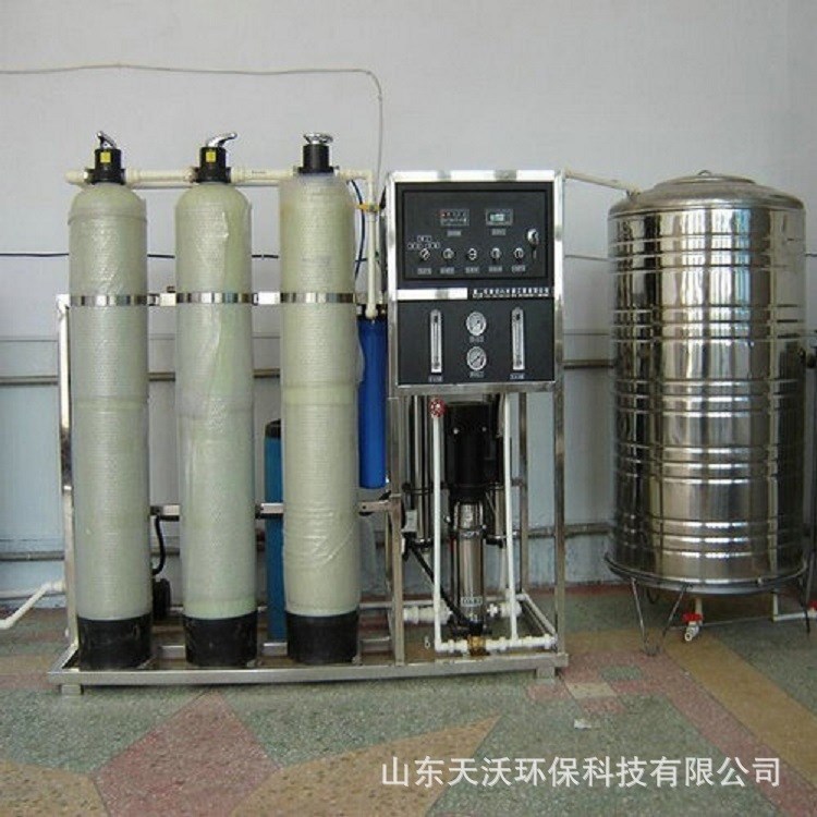5吨/小时单级反渗透 小型净化水设备 地下水井水自来水净化