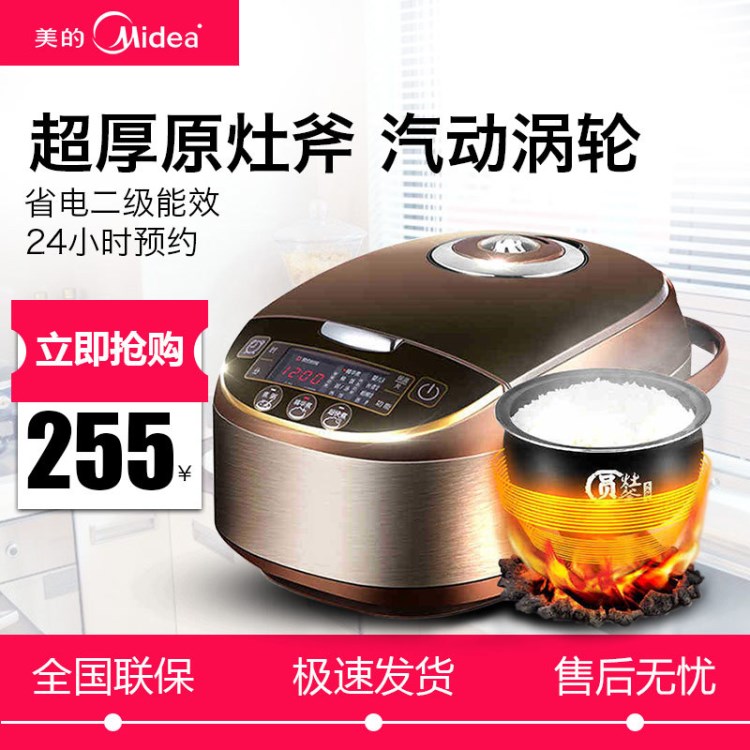 Midea/美的 MB-WFS4017TM電飯煲家用4L家用智能煮飯鍋電飯鍋3-4人