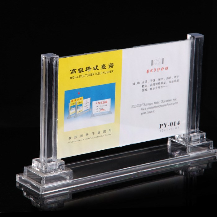 寬22高15CM 塔式臺(tái)卡 臺(tái)牌 臺(tái)簽 立牌 桌簽 桌牌 人品牌