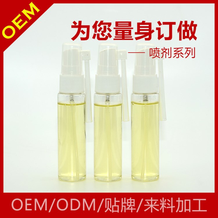口腔噴霧劑  咽喉腫痛口腔噴劑加工貼牌代理批發(fā) 裸瓶供應(yīng)