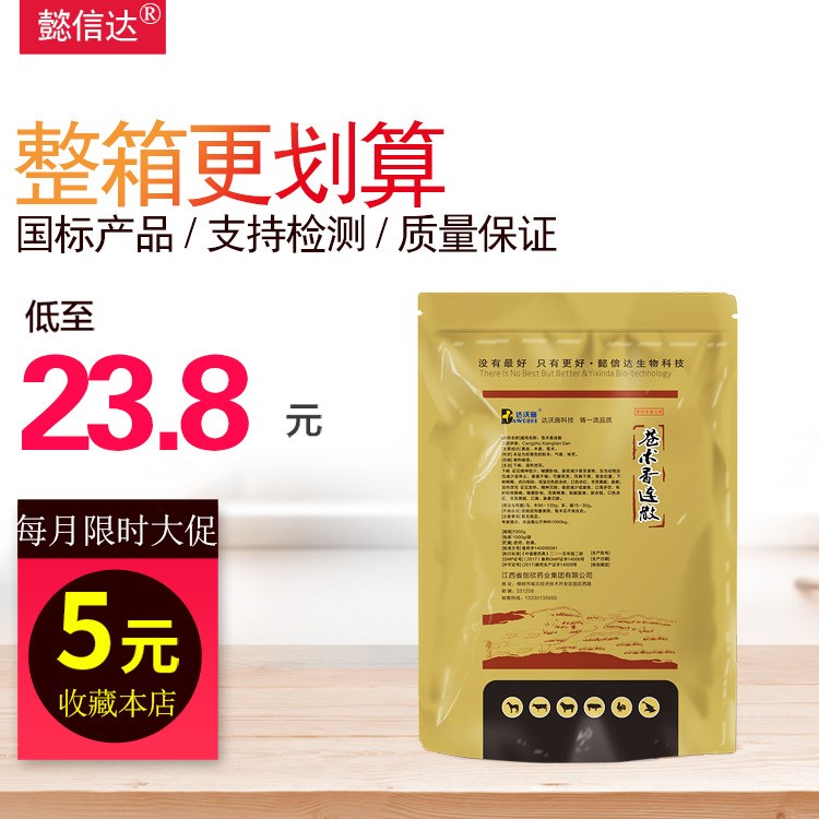 達沃施生物科技中藥蒼術(shù)香連散獸藥廠家直銷豬牛羊禽藥專用