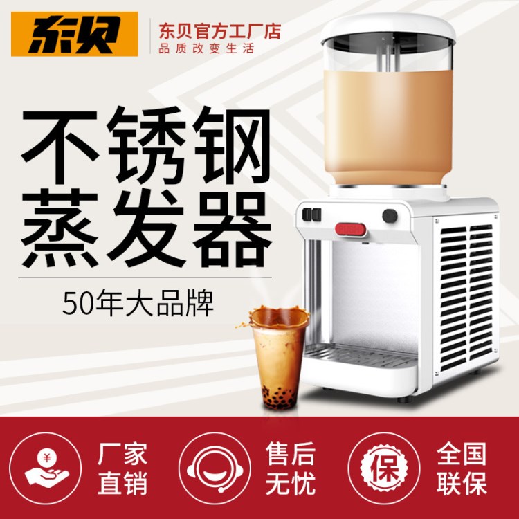 東貝飲料機(jī)商用LJH12全自動(dòng)果汁機(jī)自助冷飲機(jī)單缸大容量