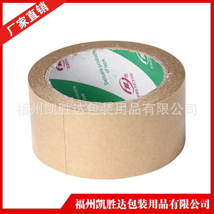 銷售 大卷牛皮紙膠帶 牛皮紙膠帶 耐高溫 書寫牛皮紙膠帶