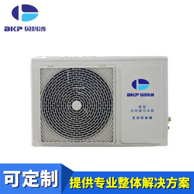 北京冷凍機出售 臺式節能水冷式冷水機 工業螺桿式循環小型水冷機