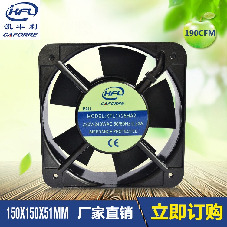 厂家直销KFL15051电磁炉风扇/高品质大风量长寿命220V/AC工业风扇