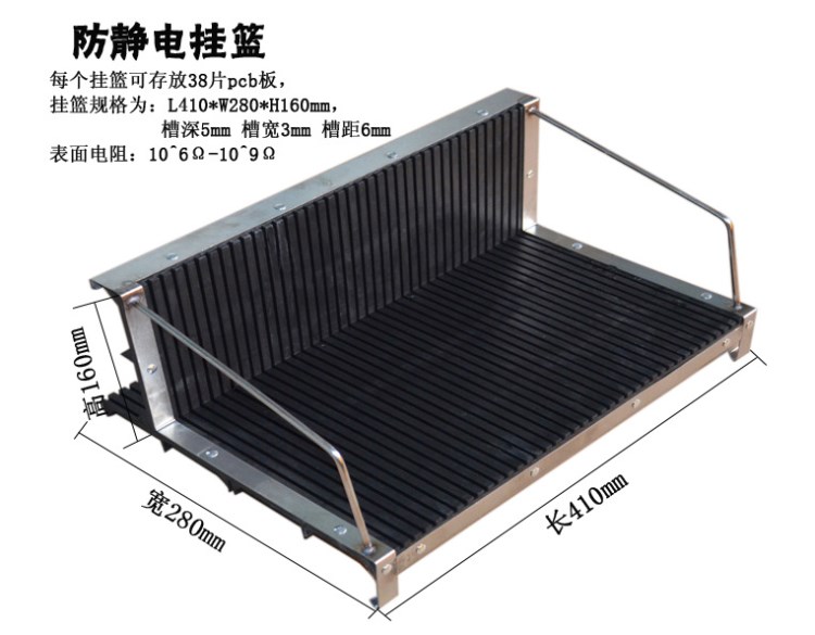 smt防静电挂篮车 L型PCB挂篮  38槽 规格：410*290*175mm