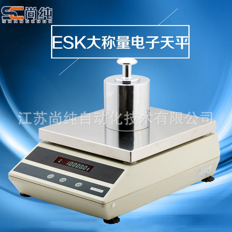 ESK系列大稱量電子天平電子秤大量程電子秤電磁力傳感器自動校準